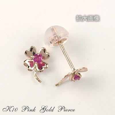 ルビー スタッドピアス 10金 10k K10 ピンクゴールド 7月誕生石 ( 誕生 