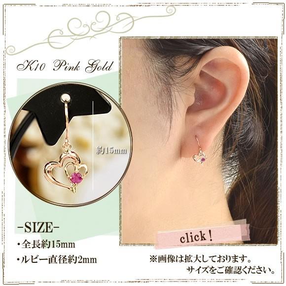 フックピアス ルビー 10金 ハートピアス 10k K10 ピンクゴールド 7月 