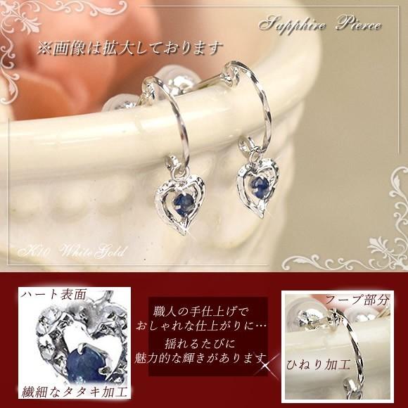 ハートピアス サファイア 10金 10k K10 ホワイトゴールド 9月 ハートピアス サファイア 10金 10k K10 ホワイトゴールド 9月