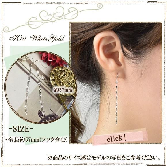 K10ホワイトゴールドチェーンピアス 約10cm 10金 ホワイトゴールド チェーンピアス (両耳用1ペア) 10k K10 フック