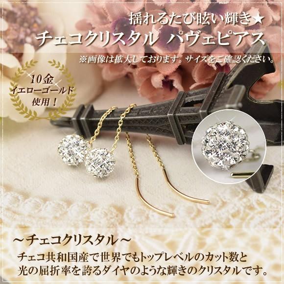 アメリカンピアス チェコクリスタル パヴェボール 10金 10k K10 ゴールド ピアス 誕生日プレゼント 女性 レディース 金属アレルギー 安心 バースデー 結婚記念日の画像