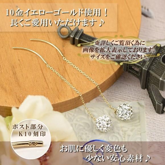 アメリカンピアス チェコクリスタル パヴェボール 10金 10k K10 ゴールド ピアス 誕生日プレゼント 女性 レディース 金属アレルギー 安心 バースデー 結婚記念日の画像