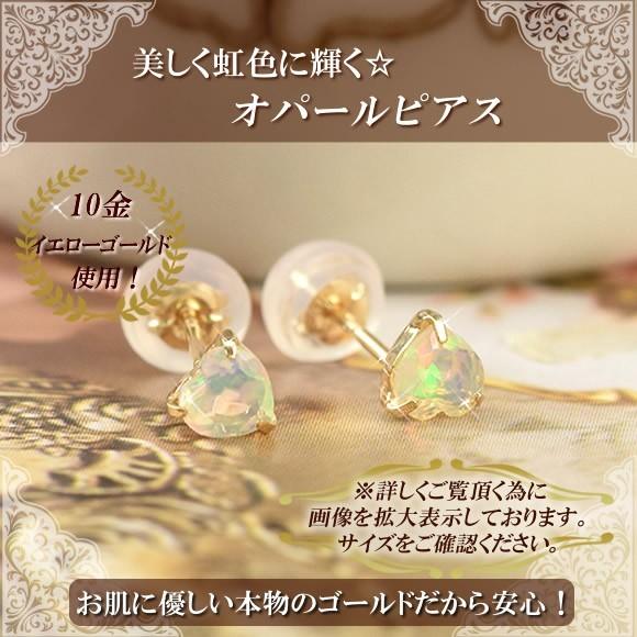 オパール ダイヤモンド イエローゴールド K10 10金 10K ピアス 【公式