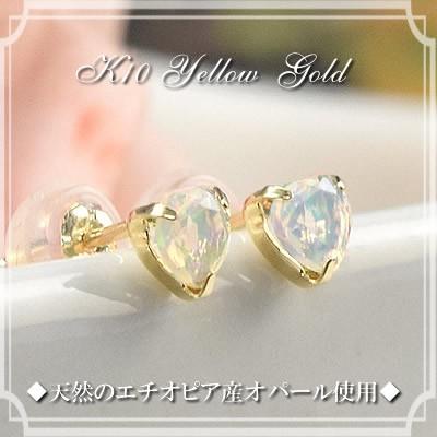 オパール スタッドピアス 10金 10k K10 イエローゴールド 10月