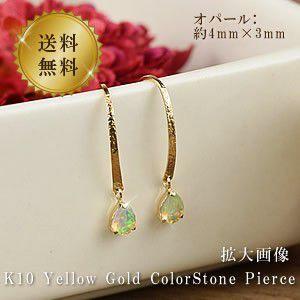 フックピアス オパール 10金 10k K10 イエローゴールド 10月誕生石 ( 誕生日プレゼント 女性 レディース ) |  | 01
