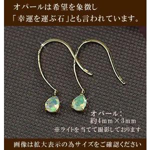 フックピアス オパール 10金 10k K10 イエローゴールド 10月誕生石 ( 誕生日プレゼント 女性 レディース ) |  | 02