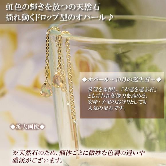 アメリカンピアス オパール 10金 10k K10 ゴールド 10月誕生石