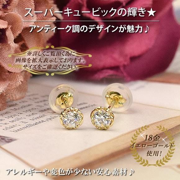 セカンドピアス 18金 スタッドピアス キュービックジルコニア K18 