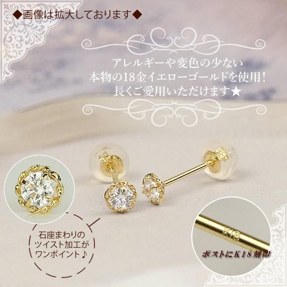 セカンドピアス 18金 スタッドピアス キュービックジルコニア K18