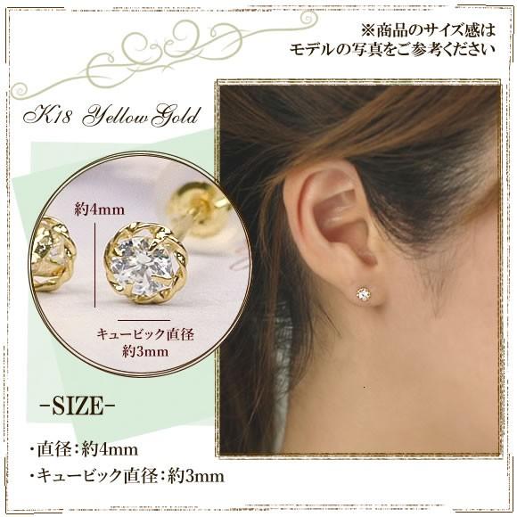 セカンドピアス 18金 スタッドピアス キュービックジルコニア K18