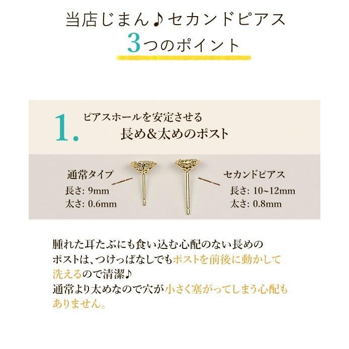 セカンドピアス 18金 スタッドピアス キュービックジルコニア K18 イエローゴールド 18K ( 誕生日プレゼント 女性 レディース )｜ichigo｜09