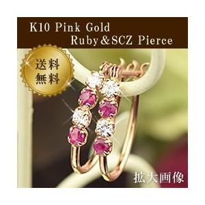 フープピアス ルビー スーパージルコニア 10金 10k K10 ピンクゴールド 