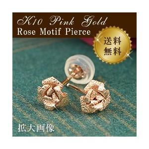 スタッドピアス バラ モチーフ 10金 10k K10 ピンクゴールド フラワー ピアス ( 誕生日プレゼント 女性 レディース )