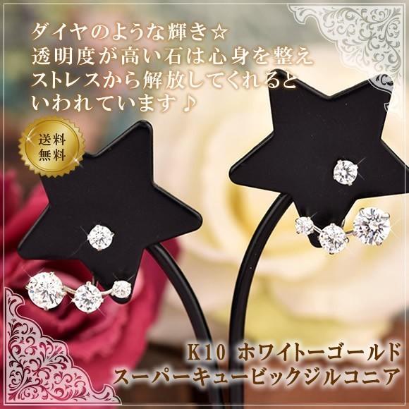 スタッドピアス ジルコニア バックキャッチ cz 10金 ホワイトゴールド 