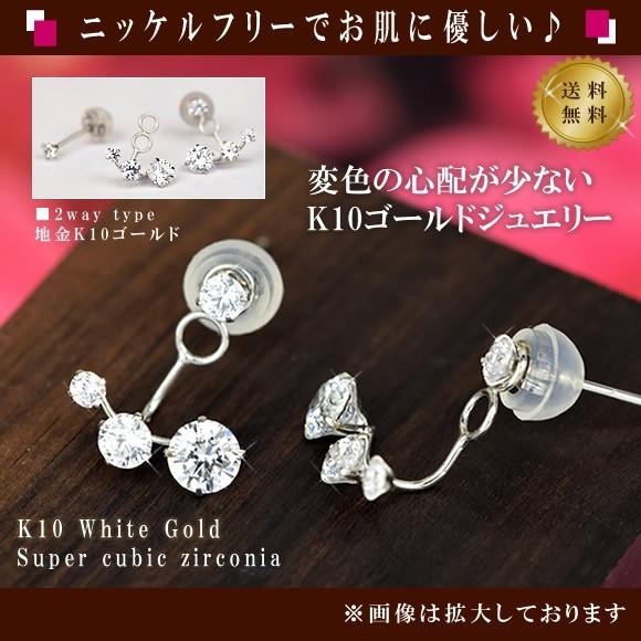 スタッドピアス ジルコニア バックキャッチ cz 10金 ホワイトゴールド 