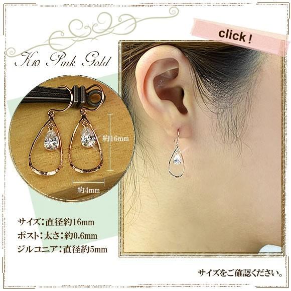 フックピアス キュービックジルコニア 10金 K10 ピンクゴールド cz 10K 