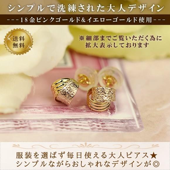 18金 ピンクゴールド イエローゴールド スタッドピアス 18k K18 18金 ピンクゴールド イエローゴールド スタッドピアス 18k K18