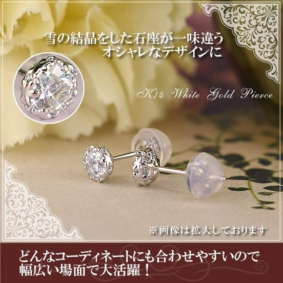 14金 スタッドピアス スーパーキュービックジルコニア 直径約4.5mm 14k