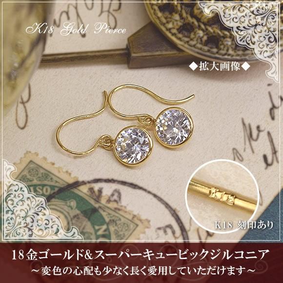 18金 揺れるピアス スーパーキュービックジルコニア フックピアス18k