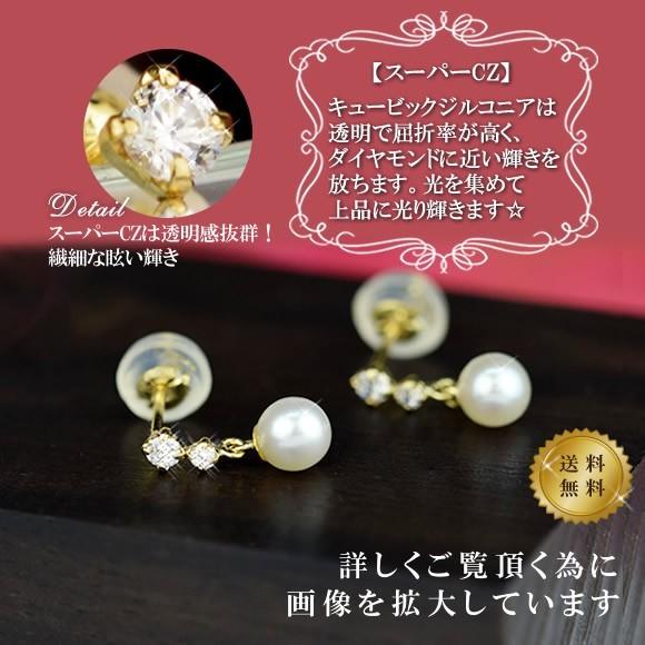 18金 真珠 スタッドピアス 揺れるピアス キュービックジルコニア K18