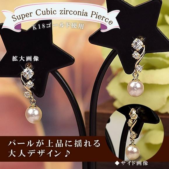 18金 パールピアス スーパーキュービックジルコニアピアス スタッド