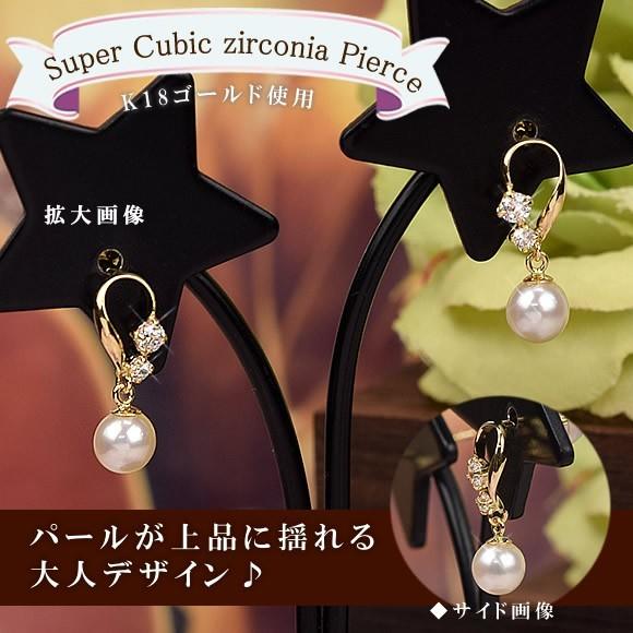 18金 パールピアス スーパーキュービックジルコニアピアス スタッドピアス 18k K18 ゴールド 淡水パール 6月 誕生石 ( 誕生日プレゼント 女性 レディース ) |  | 02