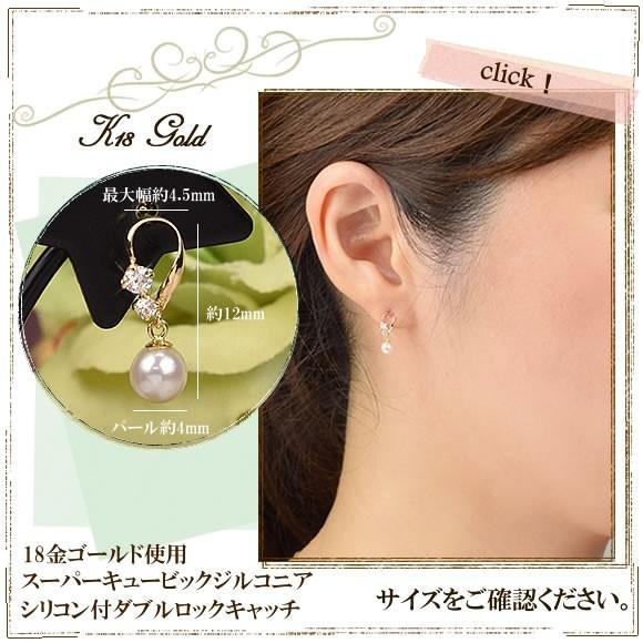 18金 パールピアス スーパーキュービックジルコニアピアス