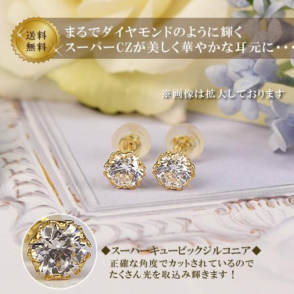 18金 スタッドピアス スーパーキュービックジルコニア 直径約6mm 18k K18 ゴールド 一粒 CZ ( 誕生日プレゼント 女性 レディース )の画像