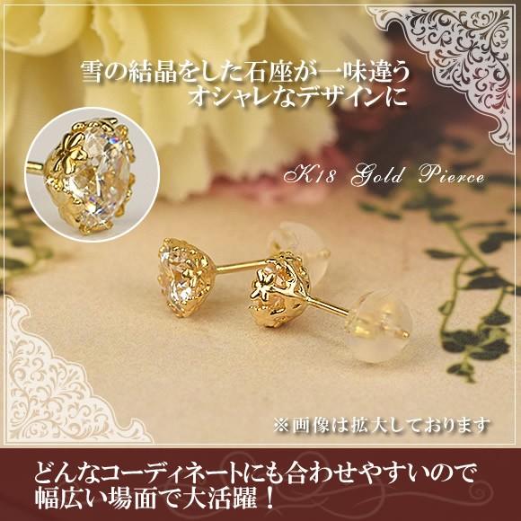 18金 スタッドピアス スーパーキュービックジルコニア 直径約6mm 18k K18 ゴールド 一粒 CZ ( 誕生日プレゼント 女性 レディース )の画像
