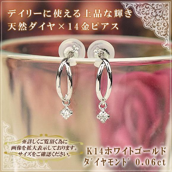 揺れる ピアス 一粒 ダイヤモンド 14金 ピアス 14k ホワイトゴールド 4