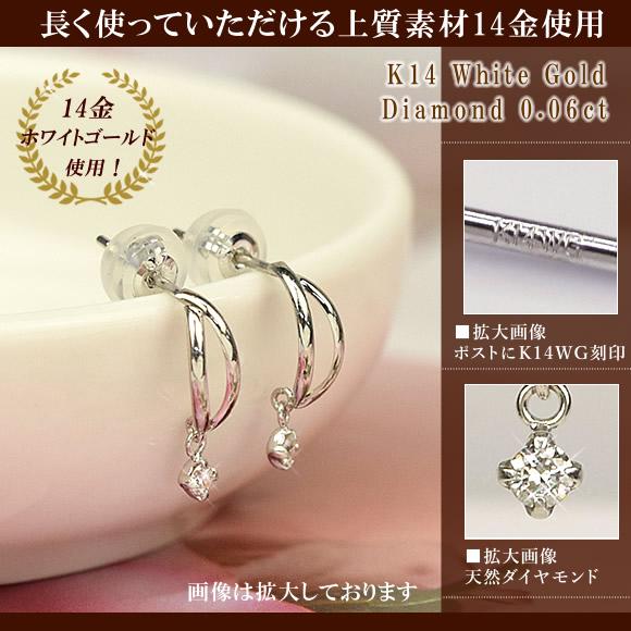 揺れる ピアス 一粒 ダイヤモンド 14金 14k ホワイトゴールド 4 揺れる ピアス 一粒 ダイヤモンド 14金 14k ホワイトゴールド 4