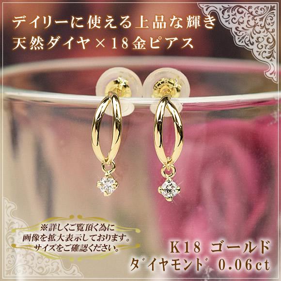 ピアス ダイアモンド 18金 18k ゴールド 1粒ダイヤモンド 揺れる  4月誕生石  ギフト ジュエリー 誕生日 プレゼント 女性 レディース 母 おしゃれ かわいいの画像