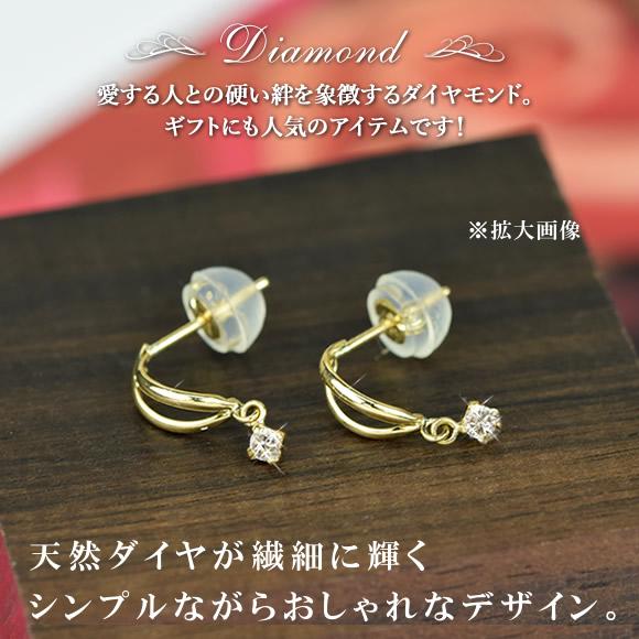 ピアス ダイアモンド 18金 18k ゴールド 1粒ダイヤモンド 揺れる  4月誕生石  ギフト ジュエリー 誕生日 プレゼント 女性 レディース 母 おしゃれ かわいいの画像