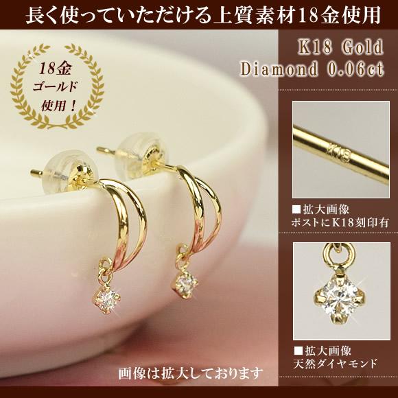 ピアス ダイアモンド 18金 18k ゴールド 1粒ダイヤモンド 揺れる  4月誕生石  ギフト ジュエリー 誕生日 プレゼント 女性 レディース 母 おしゃれ かわいいの画像