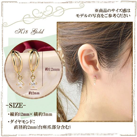 ピアス ダイアモンド 18金 18k ゴールド 1粒ダイヤモンド 揺れる  4月誕生石  ギフト ジュエリー 誕生日 プレゼント 女性 レディース 母 おしゃれ かわいいの画像