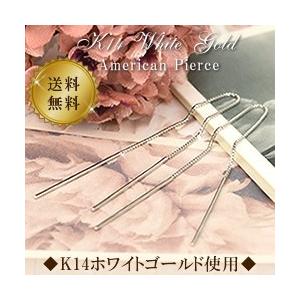 14金 チェーンピアス ロングピアス K14 ホワイトゴールド 14k ( 誕生日 