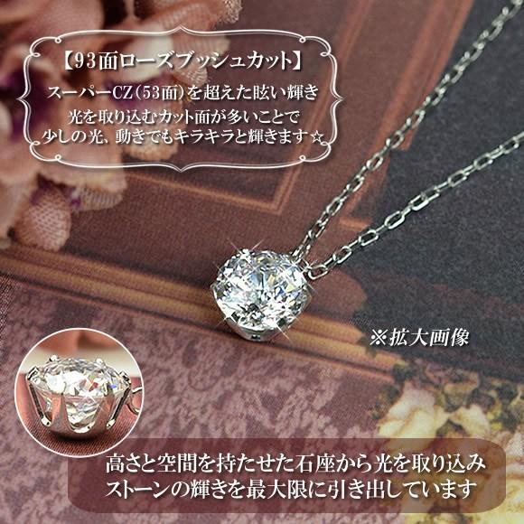93面ローズブッシュカット キュービックジルコニア ネックレス 40cm 10  
