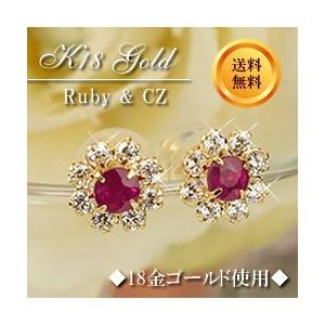 最安値に挑戦 18金 ルビー キュービックジルコニア スタッドピアス 18k K18 ゴールド 7月誕生石 誕生日プレゼント 女性 レディース Sa492 いちごジュエリー 通販 Yahoo ショッピング 時間指定不可 Www Doctor Plan Com
