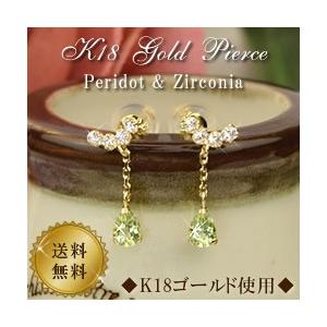 18金 スタッドピアス 揺れるピアス 18k ペリドット キュービック 