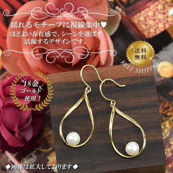 18金 フックピアス 揺れるピアス K18 雫 淡水パール ゴールド 18k 6月 誕生石 pearl ( 誕生日プレゼント 女性 レディース )の画像