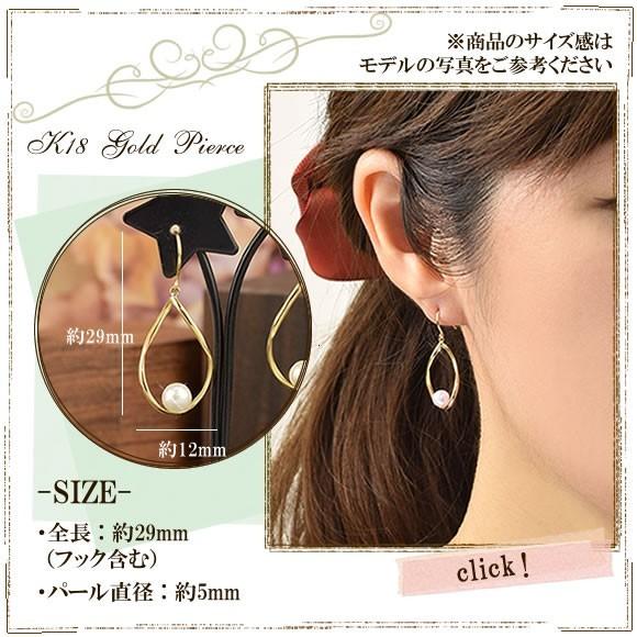 18金 フックピアス 揺れるピアス K18 雫 淡水パール ゴールド 18k 6月 誕生石 pearl ( 誕生日プレゼント 女性 レディース )の画像