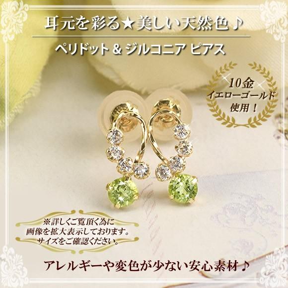 スタッドピアス ペリドット 10金 10k K10 イエローゴールド ミニピアス 8月誕生石 ( 誕生日プレゼント 女性 レディース )の画像