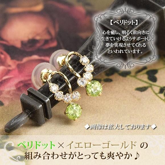 スタッドピアス ペリドット 10金 10k K10 イエローゴールド ミニピアス 8月誕生石 ( 誕生日プレゼント 女性 レディース )の画像