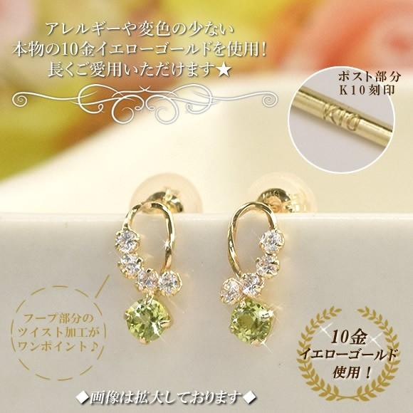 スタッドピアス ペリドット 10金 10k K10 イエローゴールド ミニピアス 8月誕生石 ( 誕生日プレゼント 女性 レディース )の画像