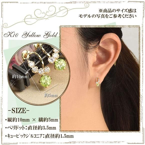 スタッドピアス ペリドット 10金 10k K10 イエローゴールド ミニピアス 8月誕生石 ( 誕生日プレゼント 女性 レディース )の画像