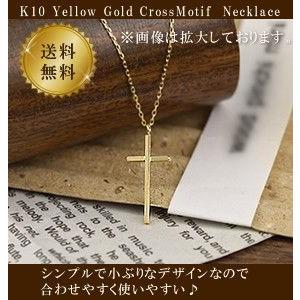 ネックレス クロスモチーフ 10金 プチ 40cm 10k K10 イエローゴールド