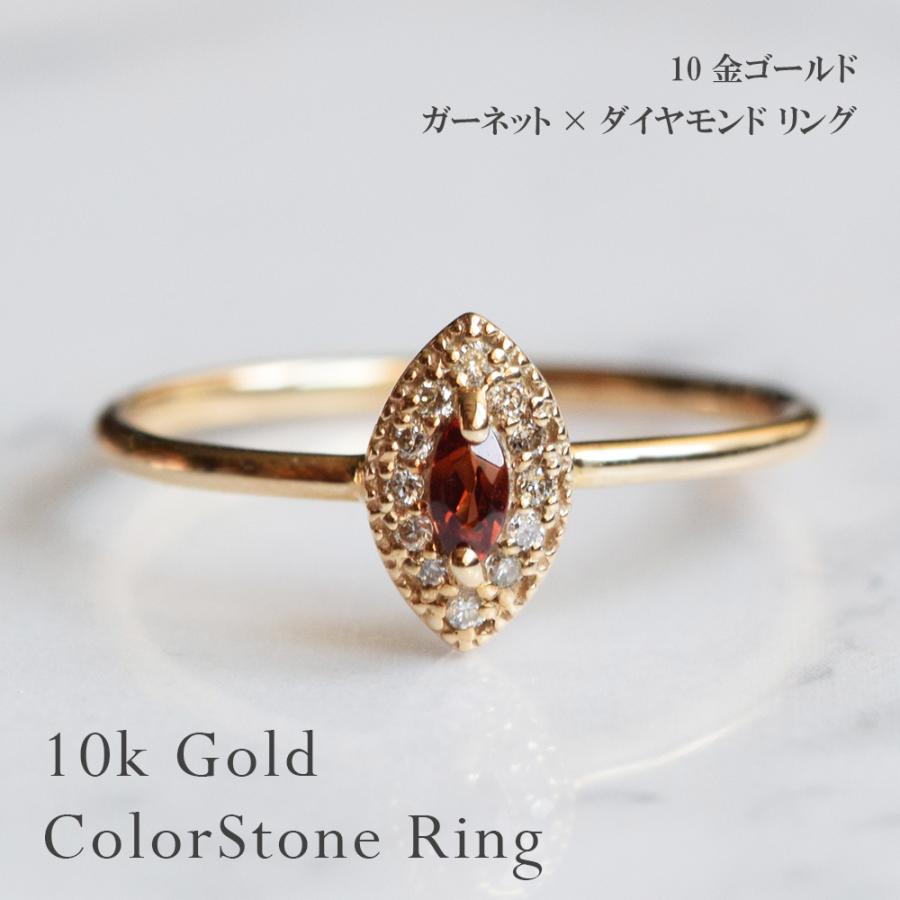 受注生産】指輪 リング ガーネット ダイヤモンド 10金 ゴールド 1月 4 