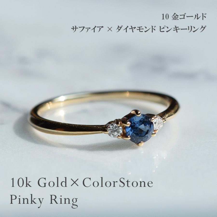 受注生産】指輪 リング サファイア ダイヤモンド 10金 ゴールド 