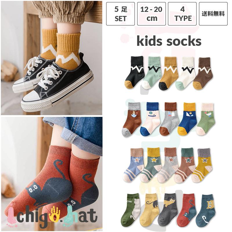 靴下 キッズ ソックス 子供 ベビー Beat アート 星 ねこ 5足 クルー 男の子 女の子 かわいい おしゃれ 保育園 幼稚園 小学校 Ichigo03 Ichigo Hat 通販 Yahoo ショッピング