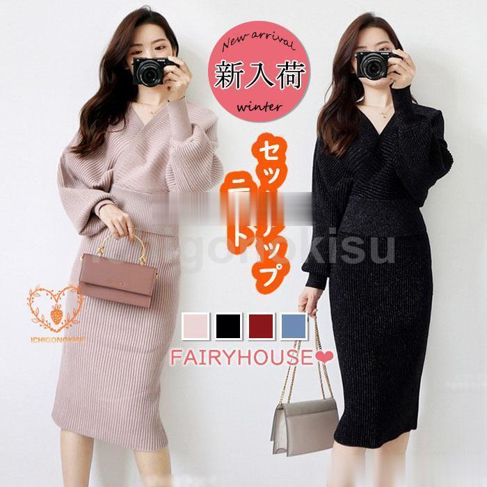 ニットセットアップ レディース 40代 秋冬 長袖ニットトップス タイト